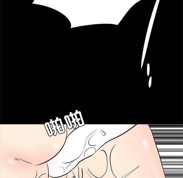 OL蜜巢 第 41 话 第98页