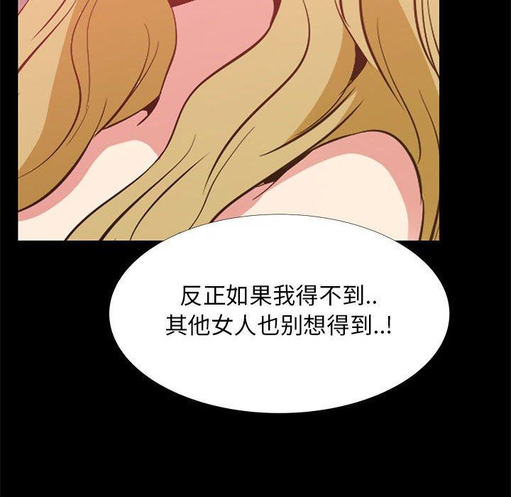 OL蜜巢 第 41 话 第74页