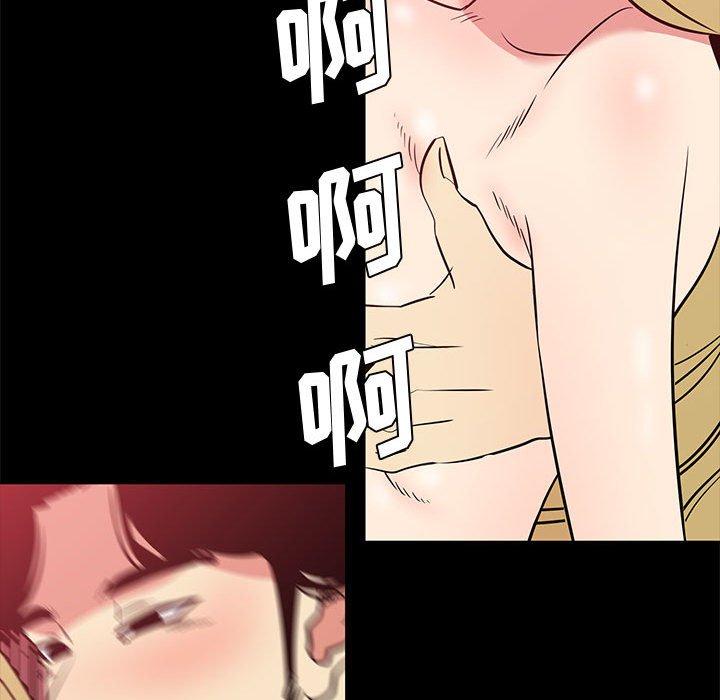 OL蜜巢 第 41 话 第102页