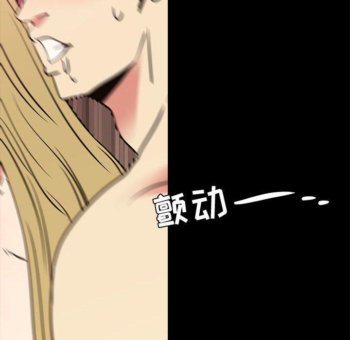 OL蜜巢 第 41 话 第103页