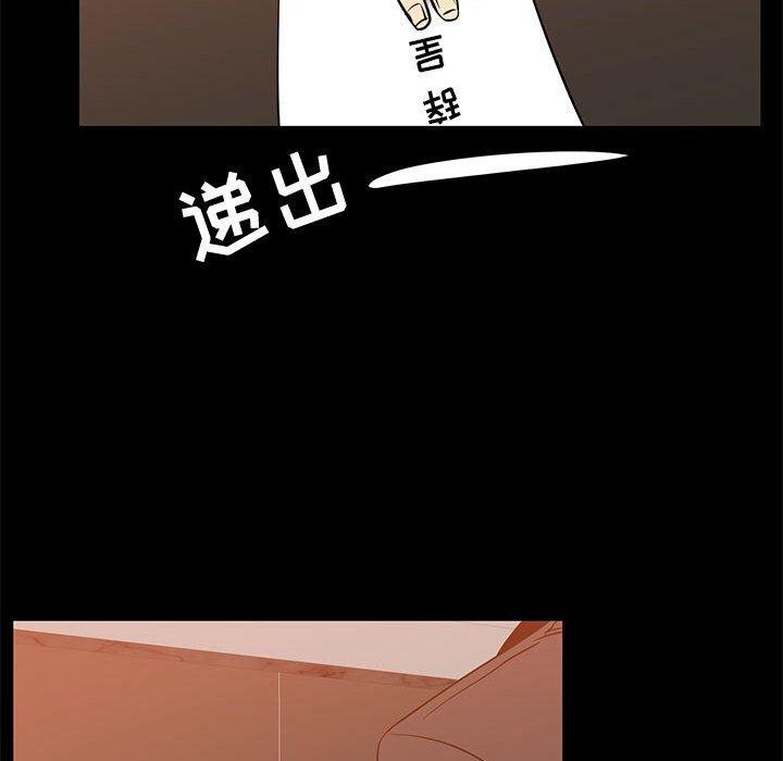 OL蜜巢 第 41 话 第108页