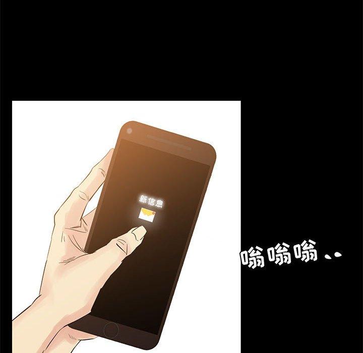 OL蜜巢 第 42 话 第12页