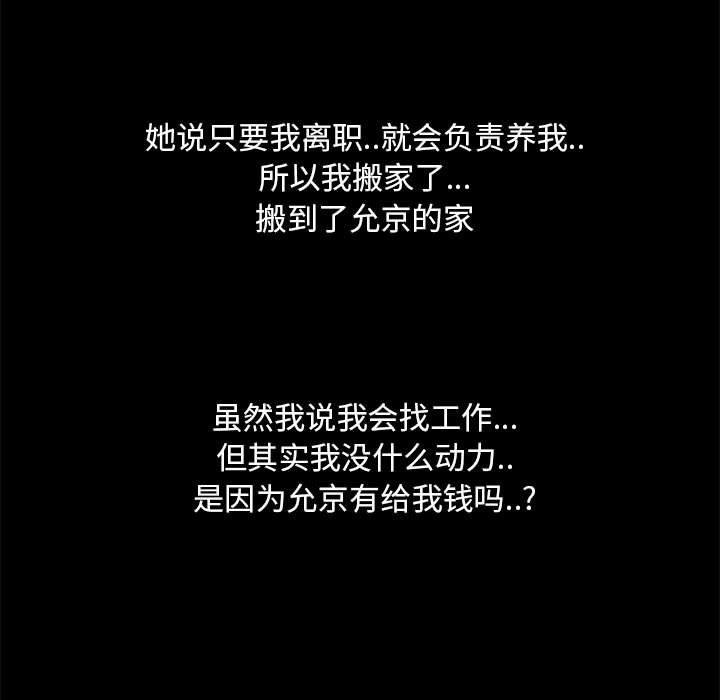 OL蜜巢 第 42 话 第9页