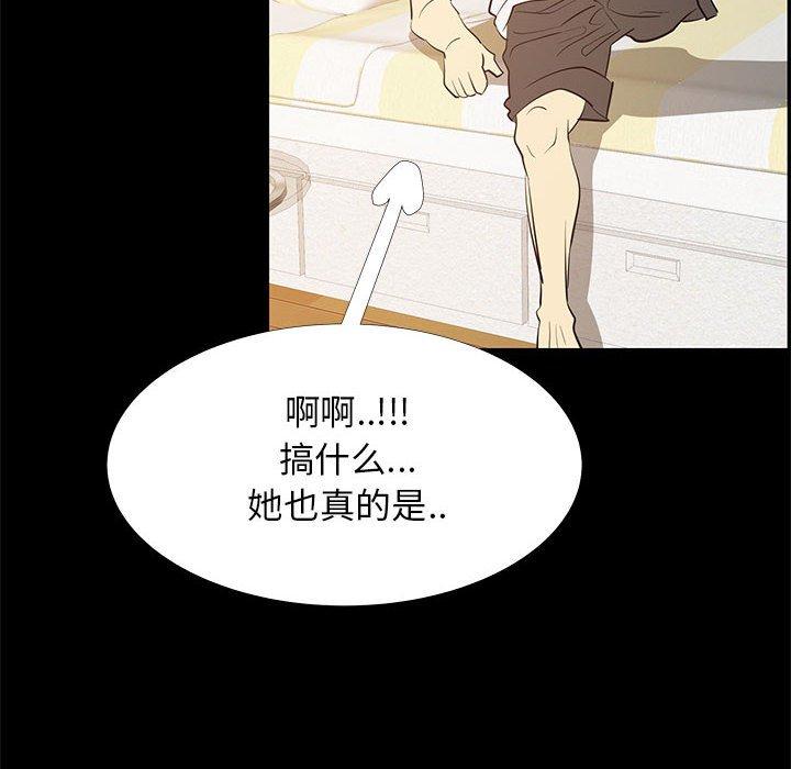 OL蜜巢 第 42 话 第24页