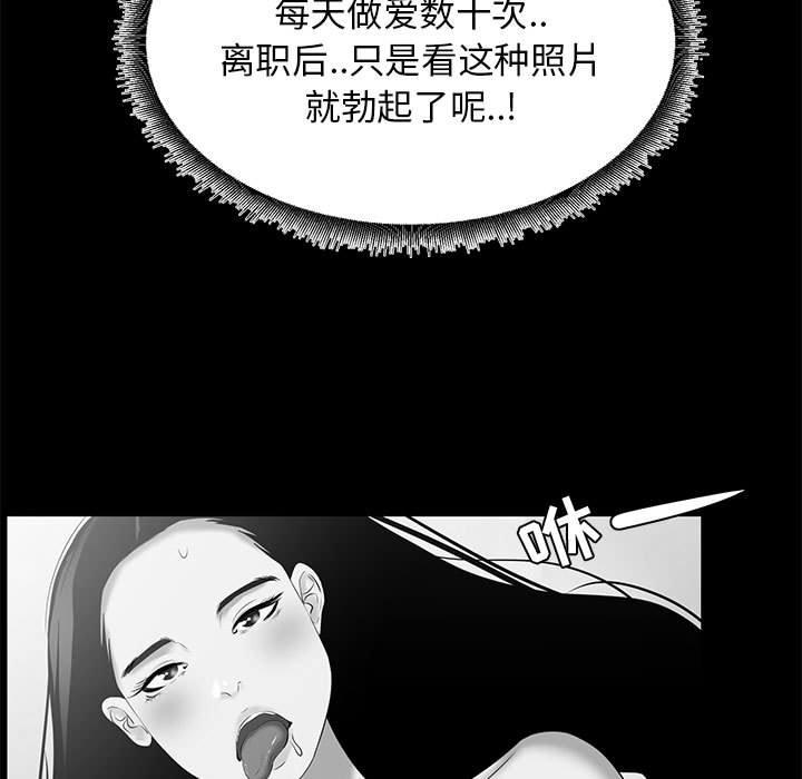 OL蜜巢 第 42 话 第27页