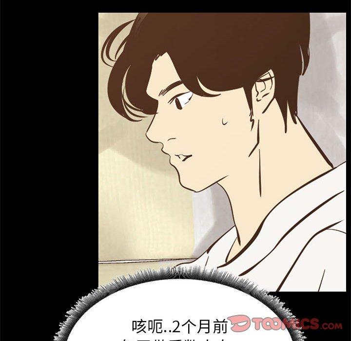 OL蜜巢 第 42 话 第26页