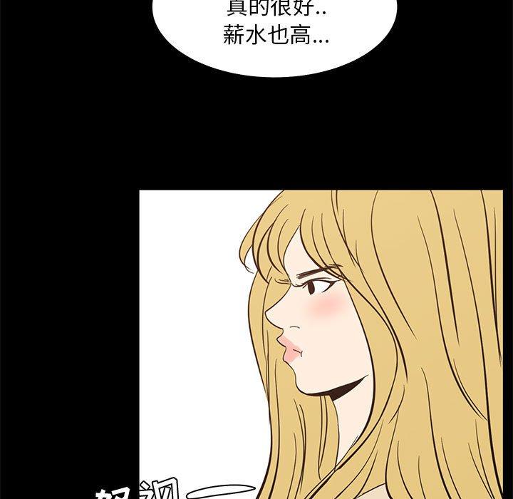 OL蜜巢 第 42 话 第41页