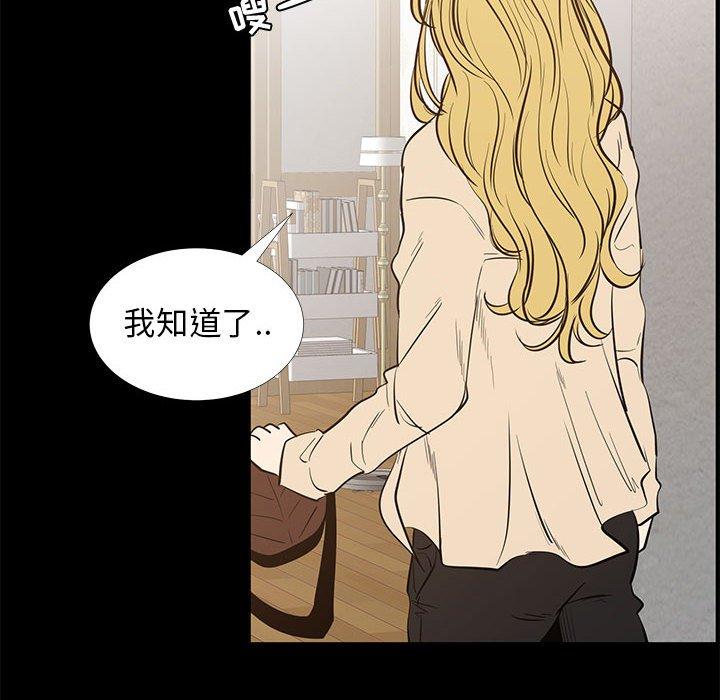 OL蜜巢 第 42 话 第44页