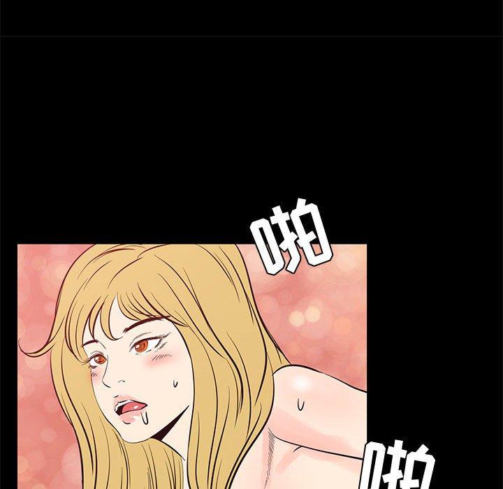 OL蜜巢 第 42 话 第52页