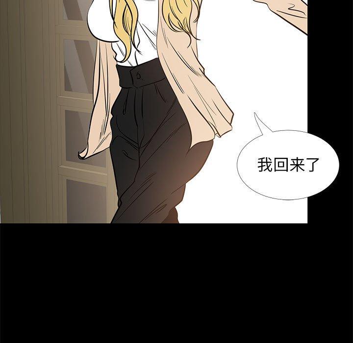 OL蜜巢 第 42 话 第35页