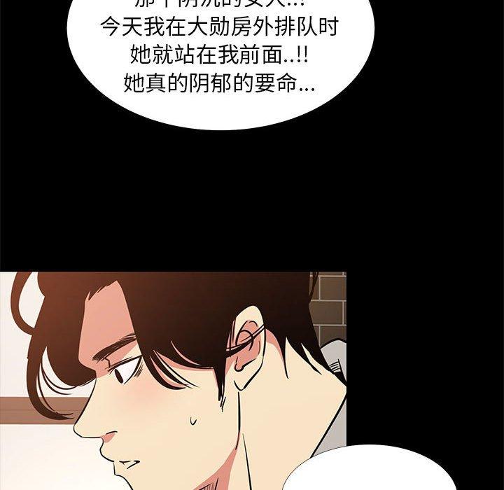OL蜜巢 第 42 话 第76页