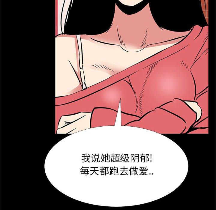 OL蜜巢 第 42 话 第78页