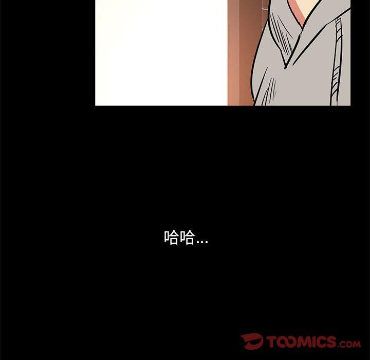 OL蜜巢 第 42 话 第82页