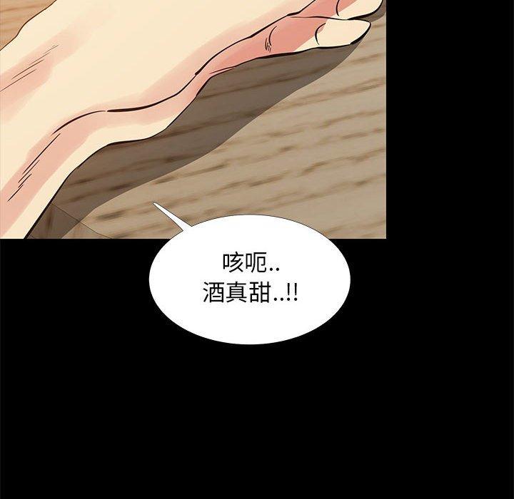 OL蜜巢 第 42 话 第68页