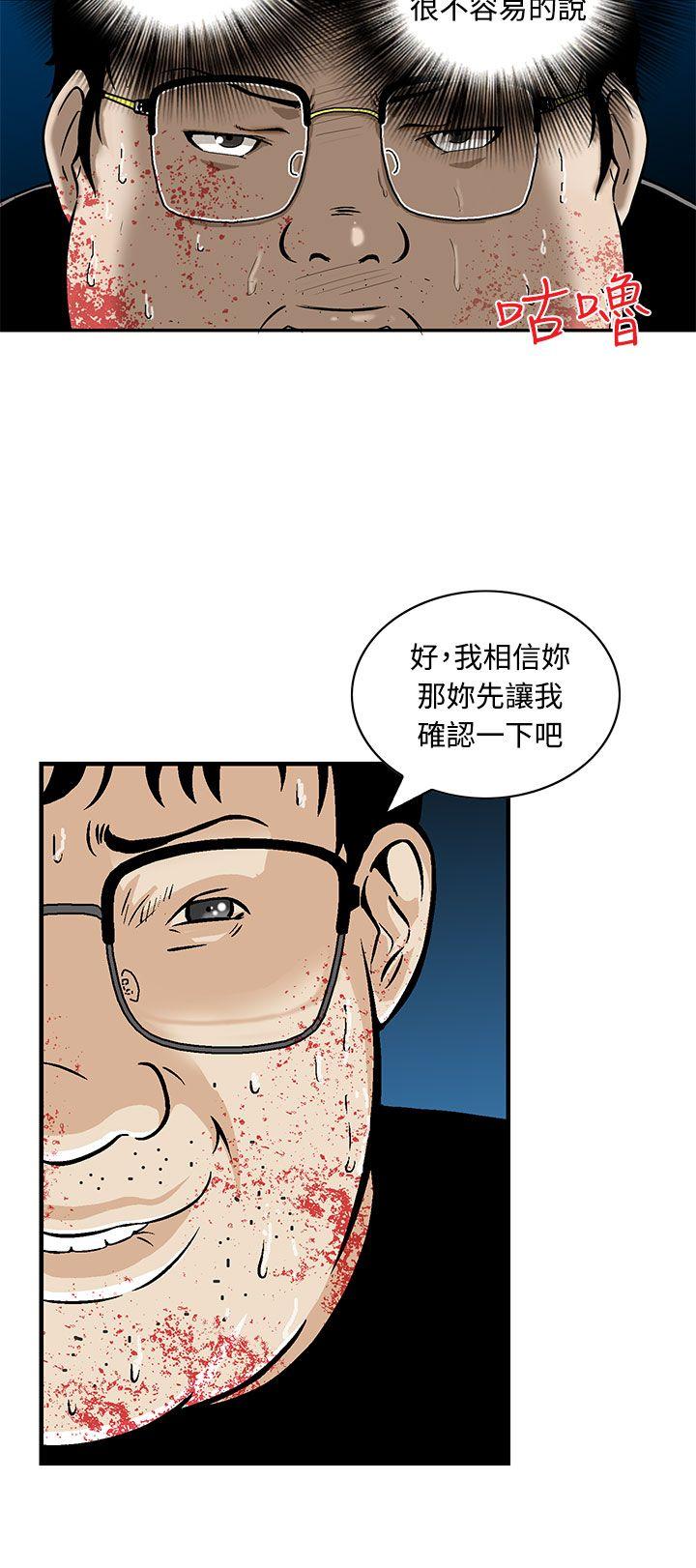 豬圈 第9話 第8页