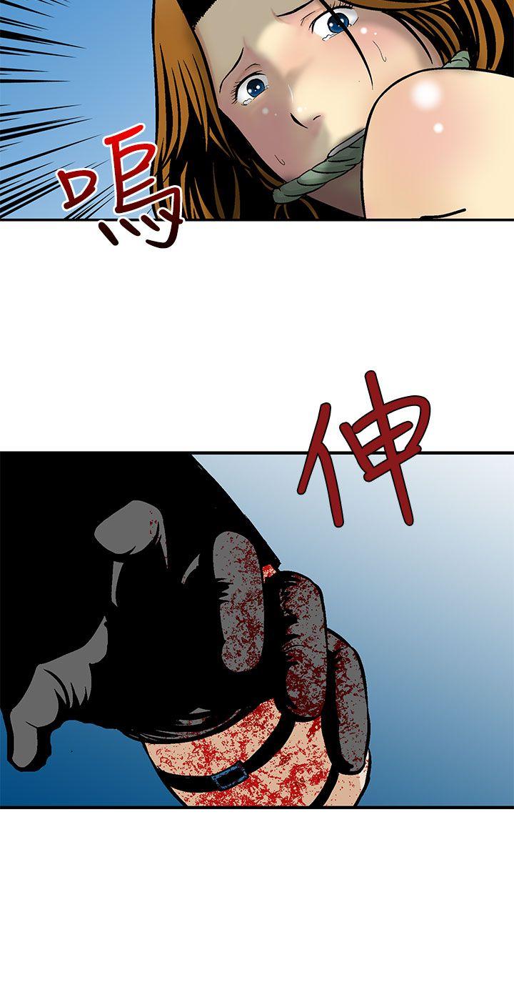 豬圈 第9話 第18页
