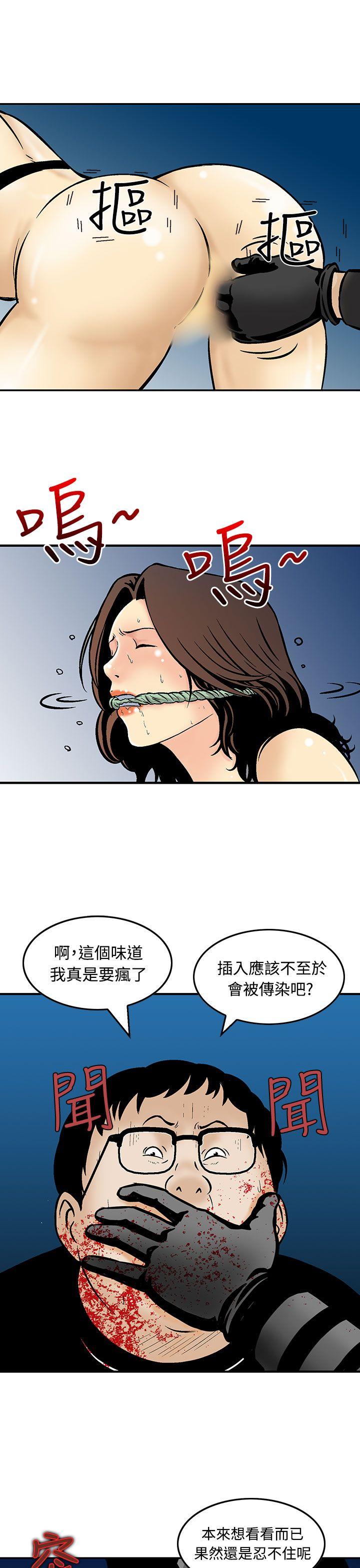 豬圈 第9話 第19页