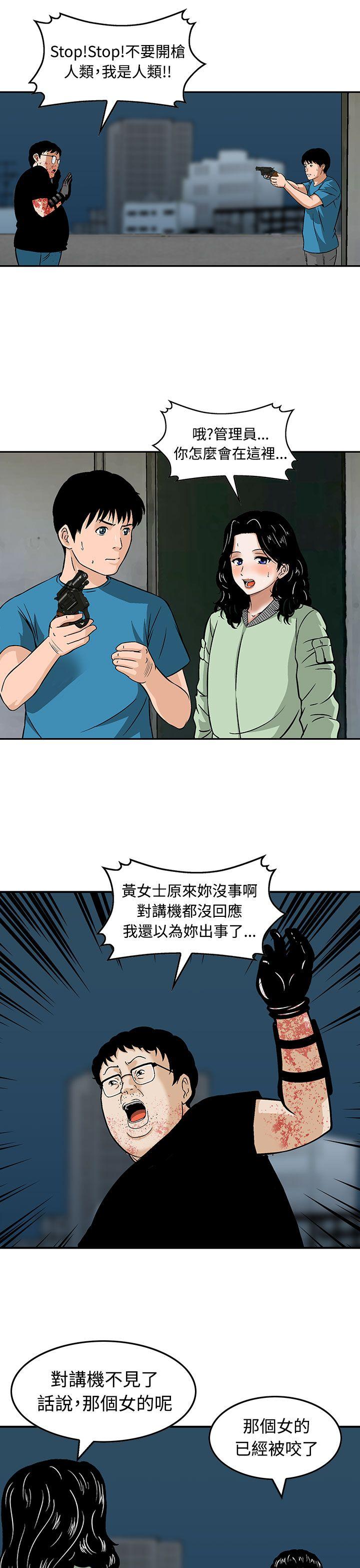 豬圈 第10話 第15页