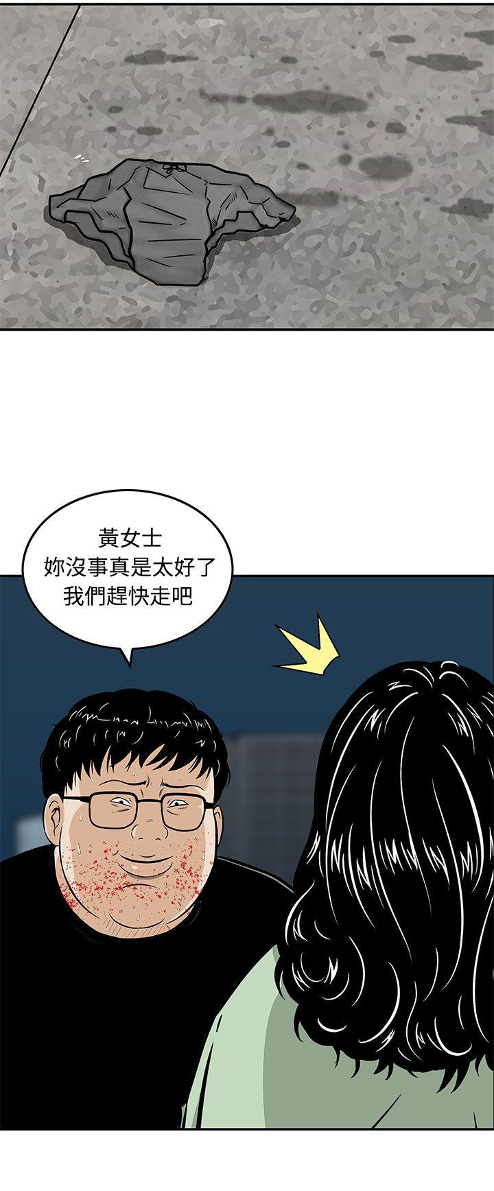 豬圈 第10話 第18页