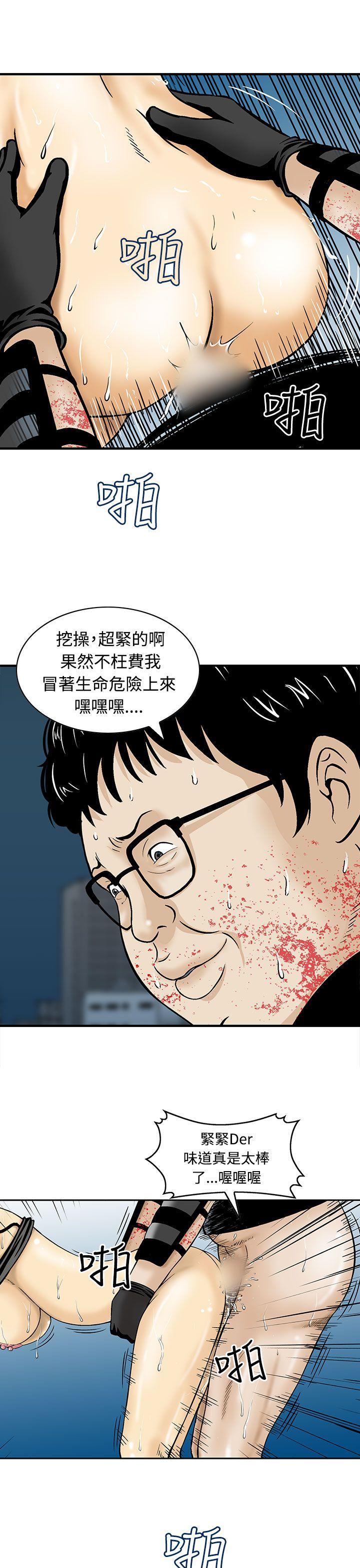 豬圈 第10話 第3页