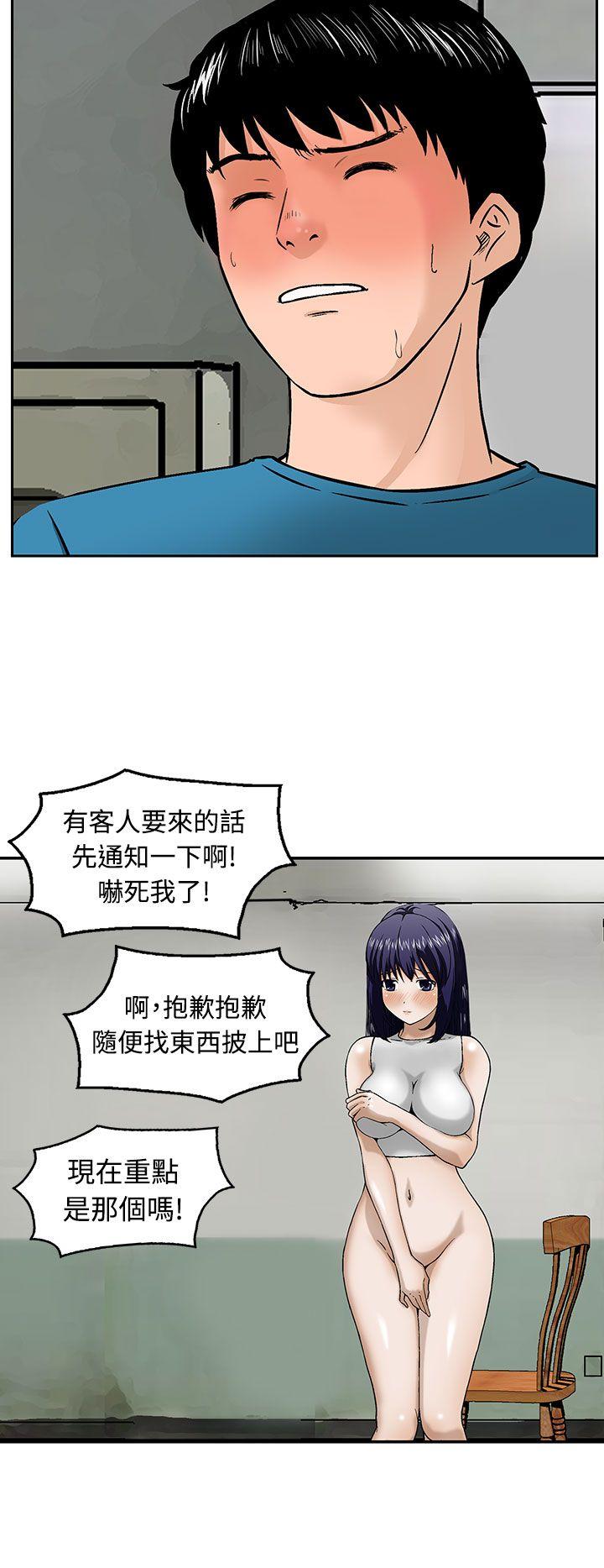 豬圈 第11話 第4页