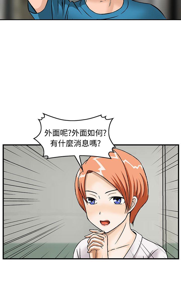 豬圈 第11話 第6页
