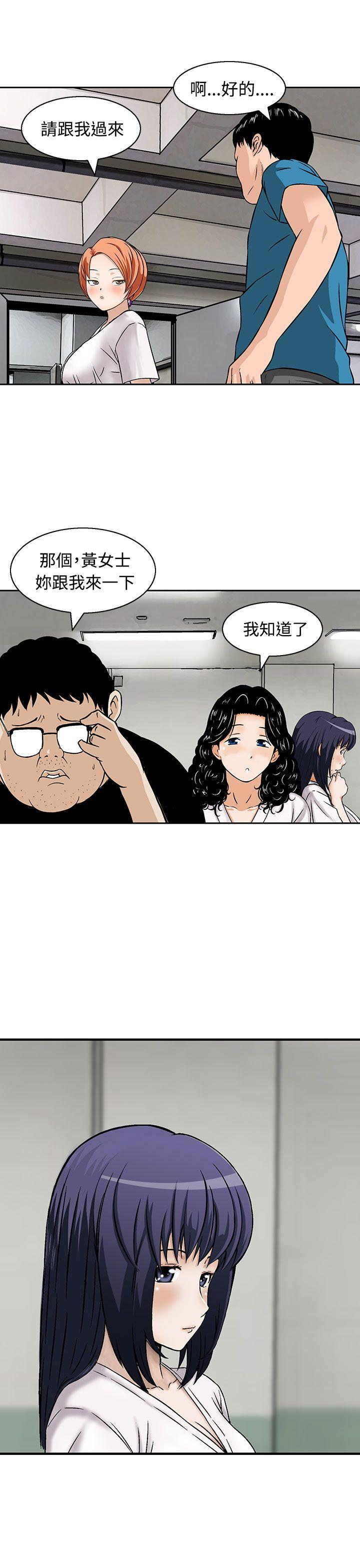 豬圈 第11話 第9页