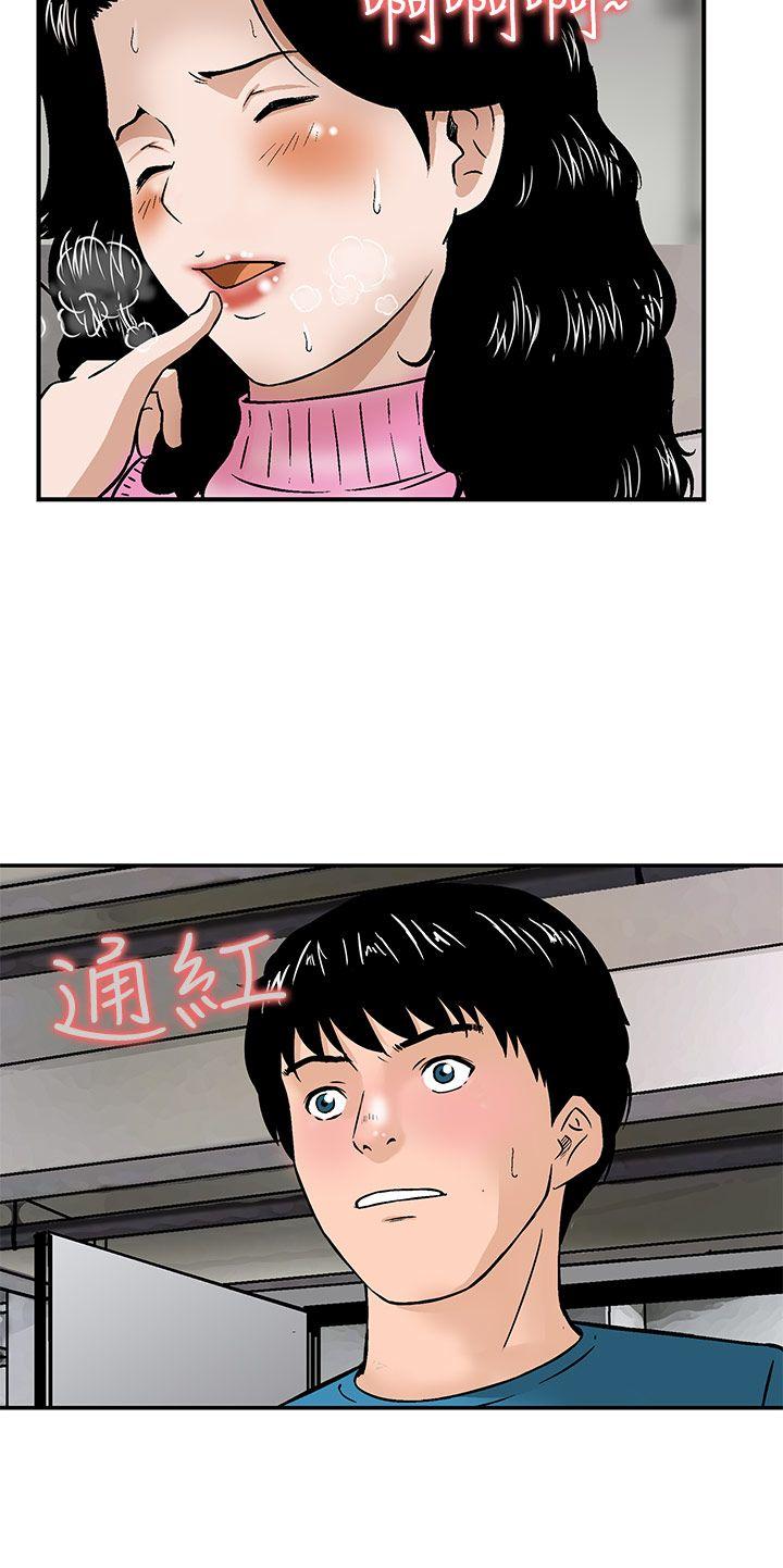 豬圈 第12話 第4页