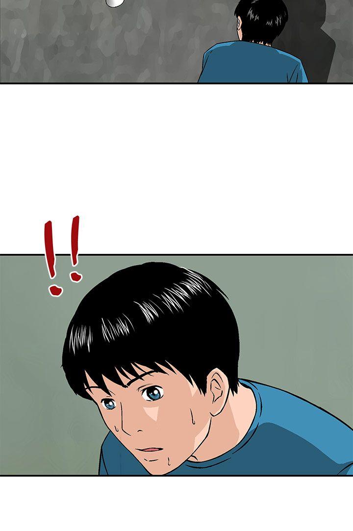 豬圈 第12話 第6页