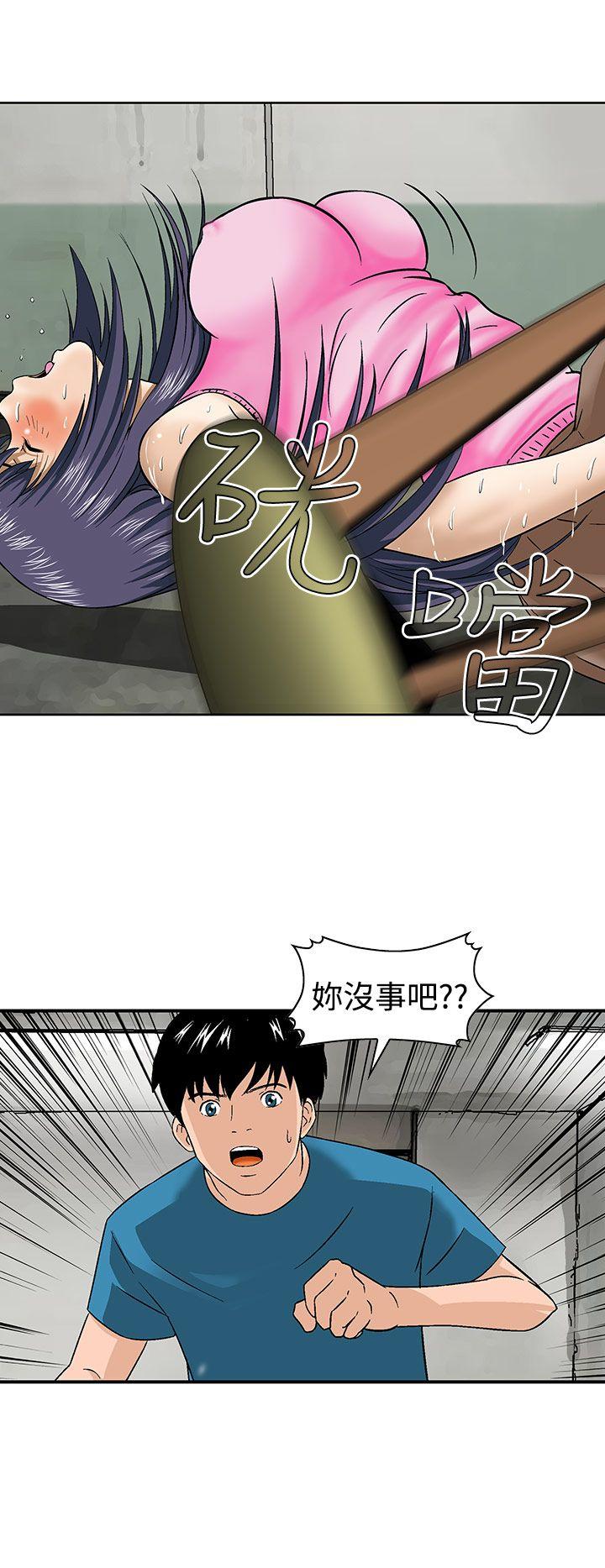 豬圈 第12話 第8页