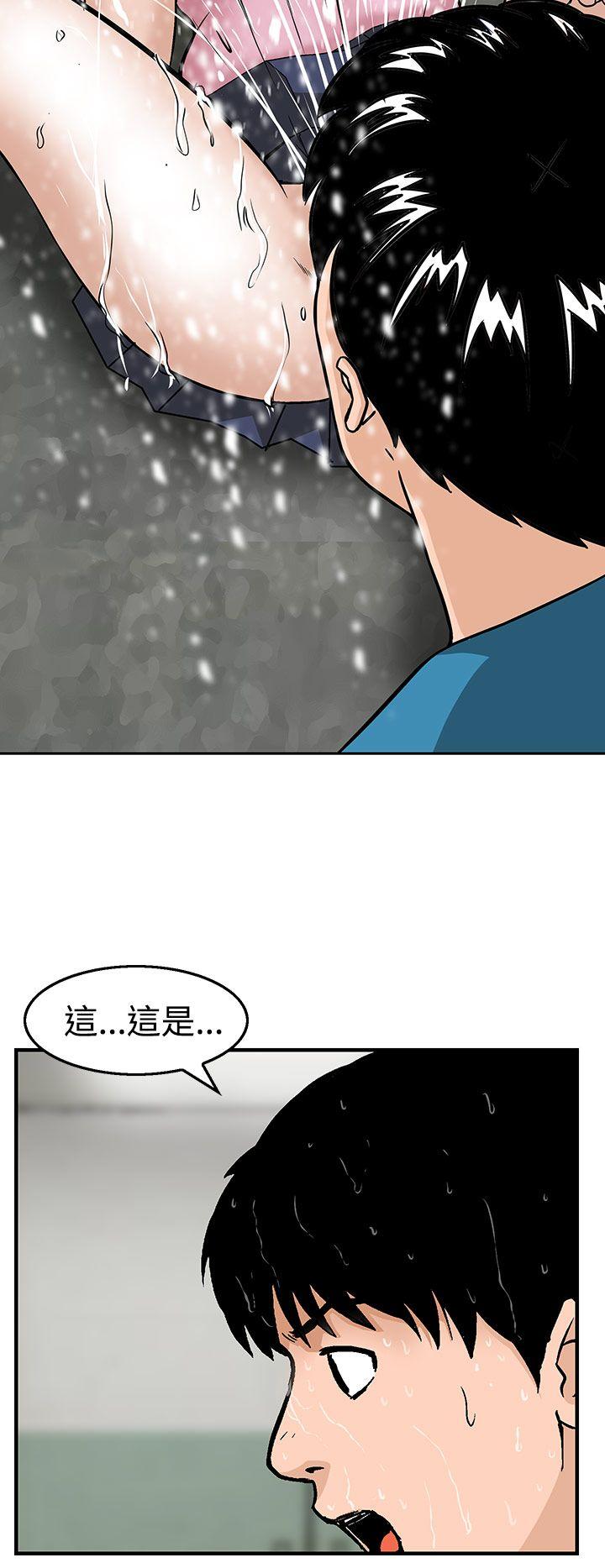 豬圈 第12話 第10页