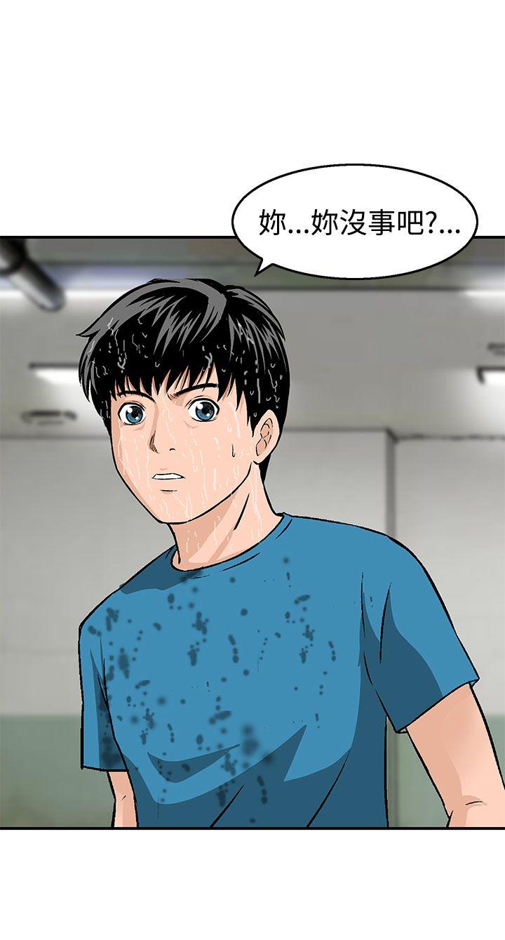 豬圈 第12話 第12页