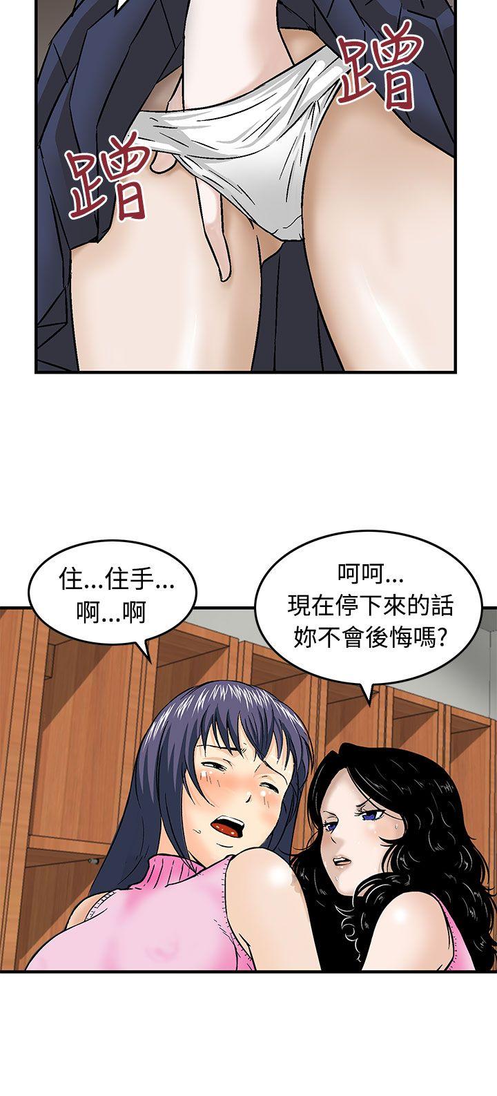 豬圈 第13話 第12页