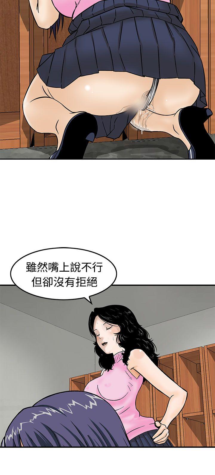 豬圈 第13話 第16页
