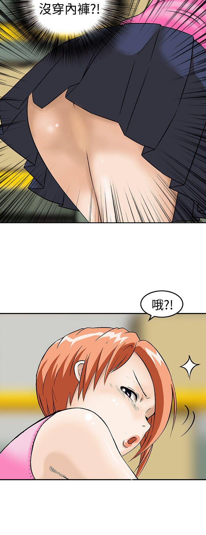 豬圈 第13話 第4页