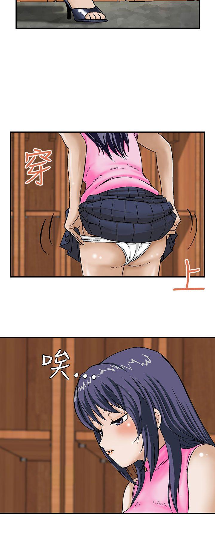 豬圈 第13話 第8页