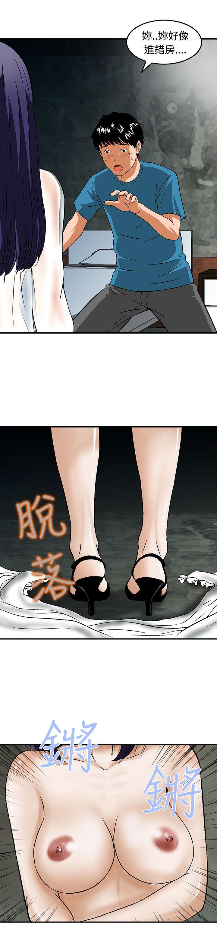 豬圈 第14話 第3页