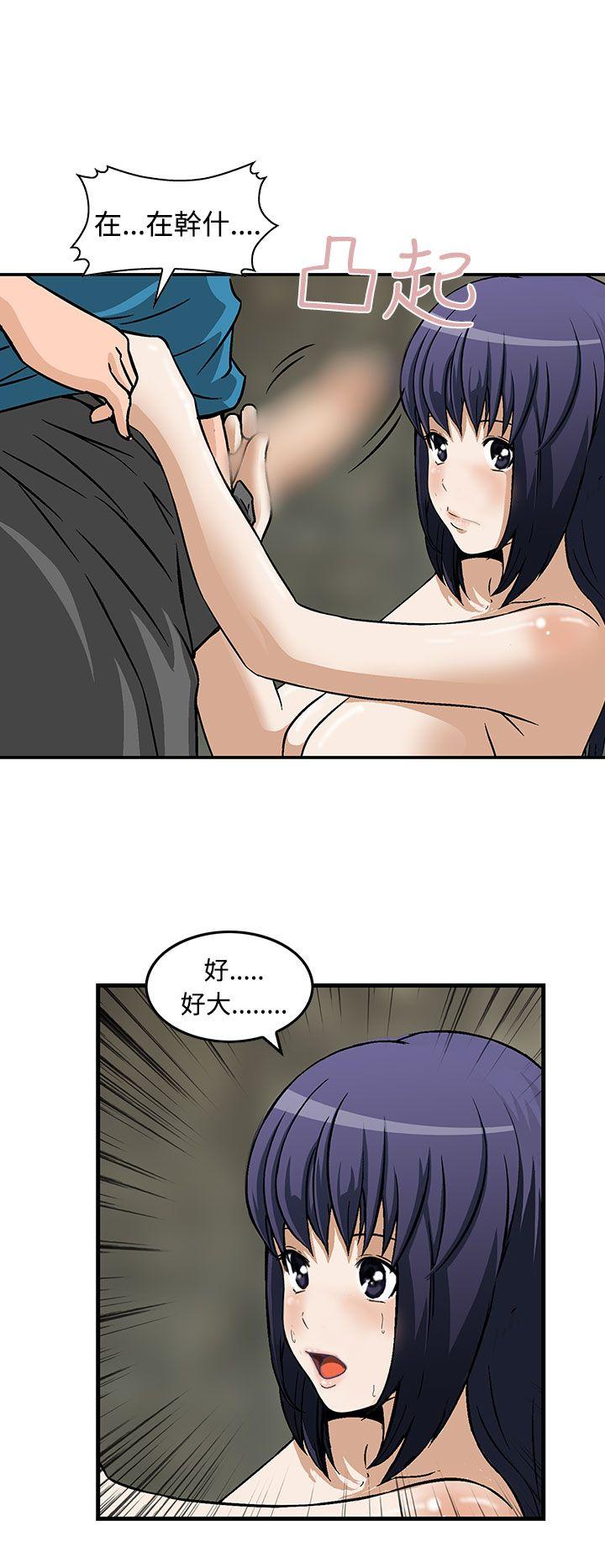 豬圈 第14話 第6页