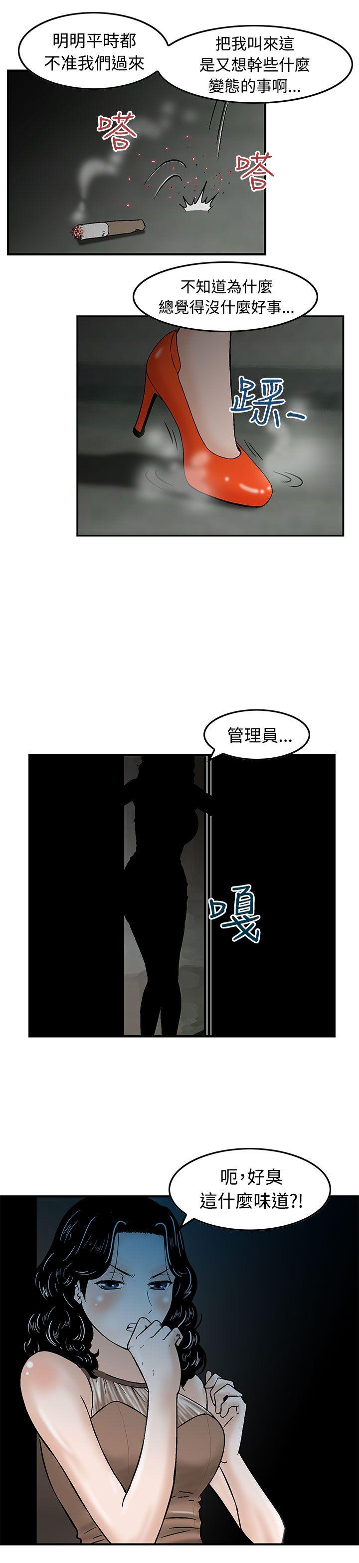 豬圈 第15話 第7页