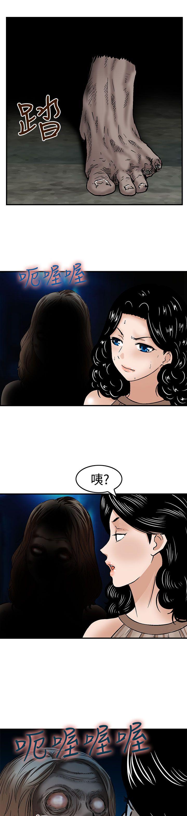 豬圈 第15話 第9页