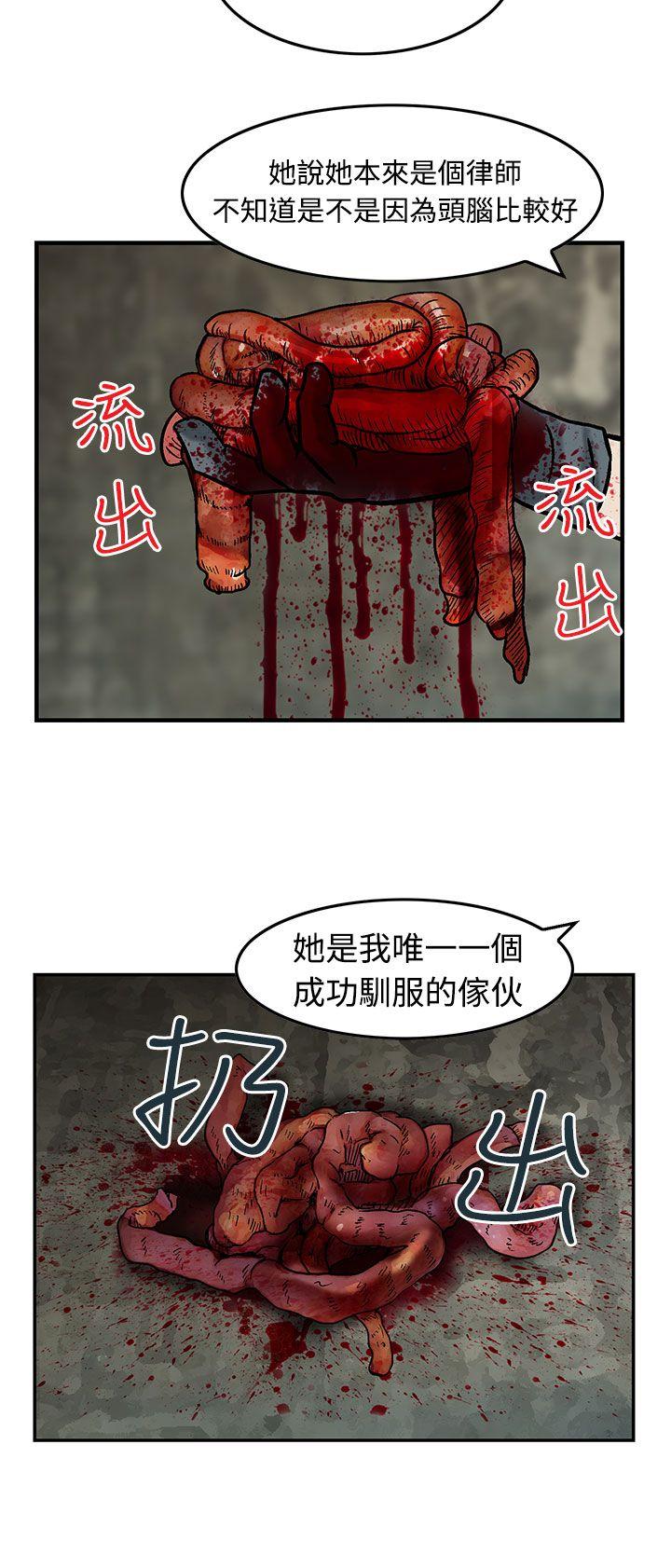 豬圈 第15話 第12页