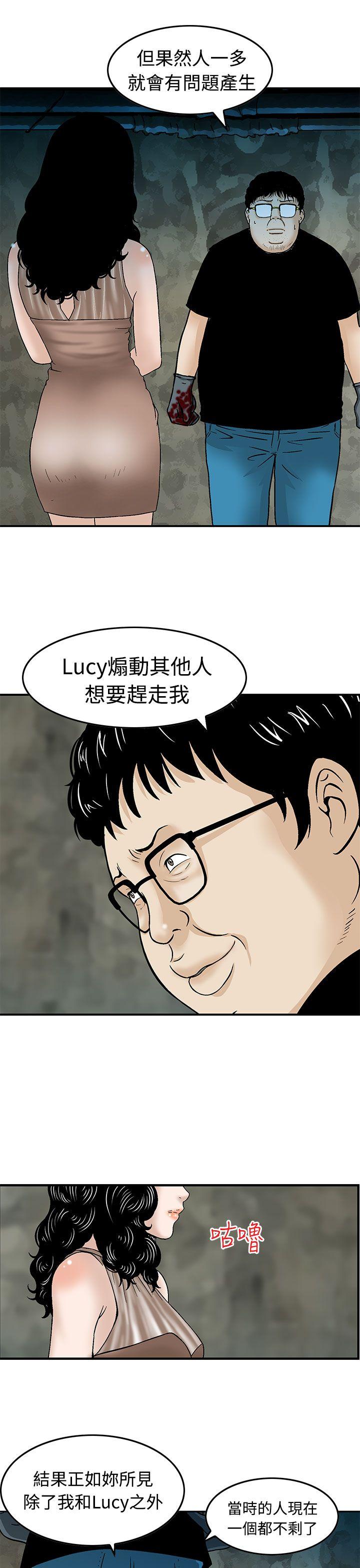 豬圈 第15話 第15页