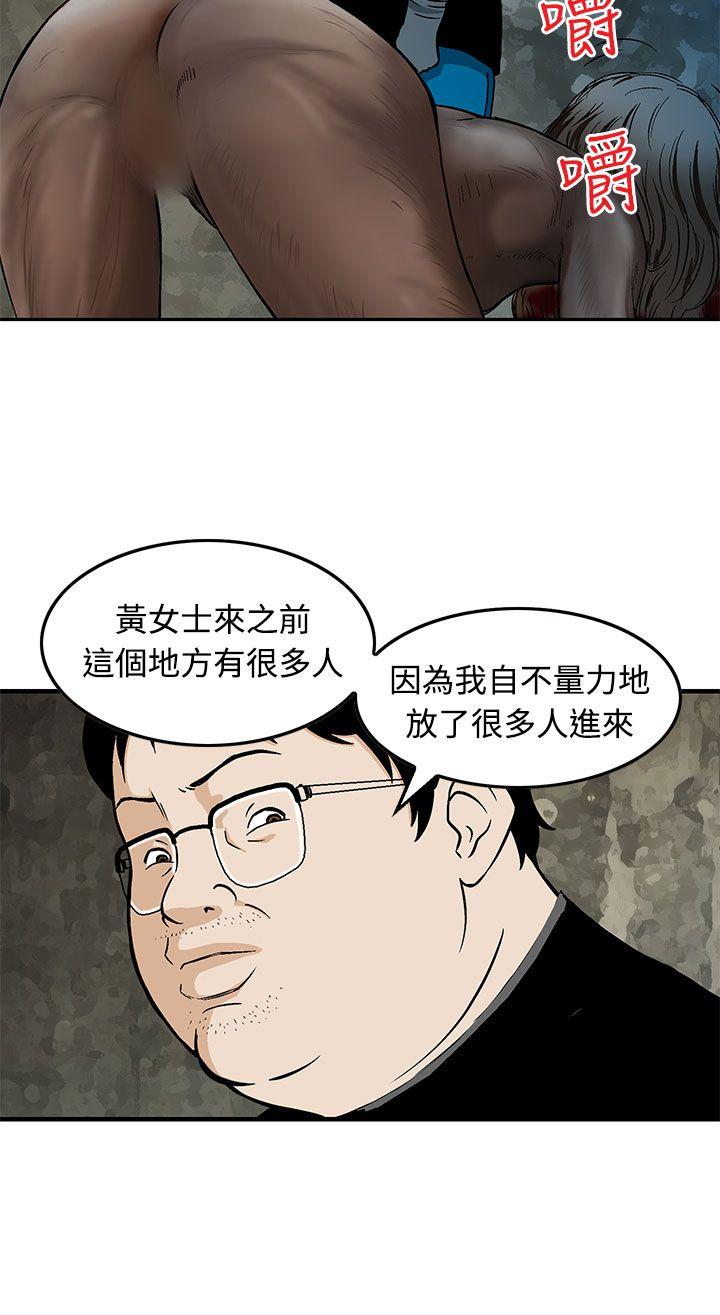 豬圈 第15話 第14页