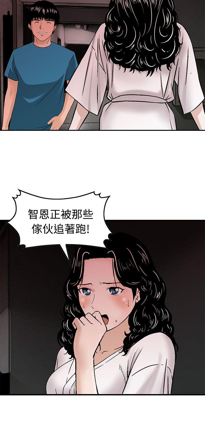 豬圈 第16話 第14页