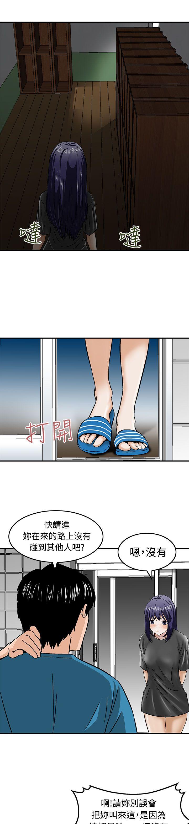 豬圈 第16話 第3页