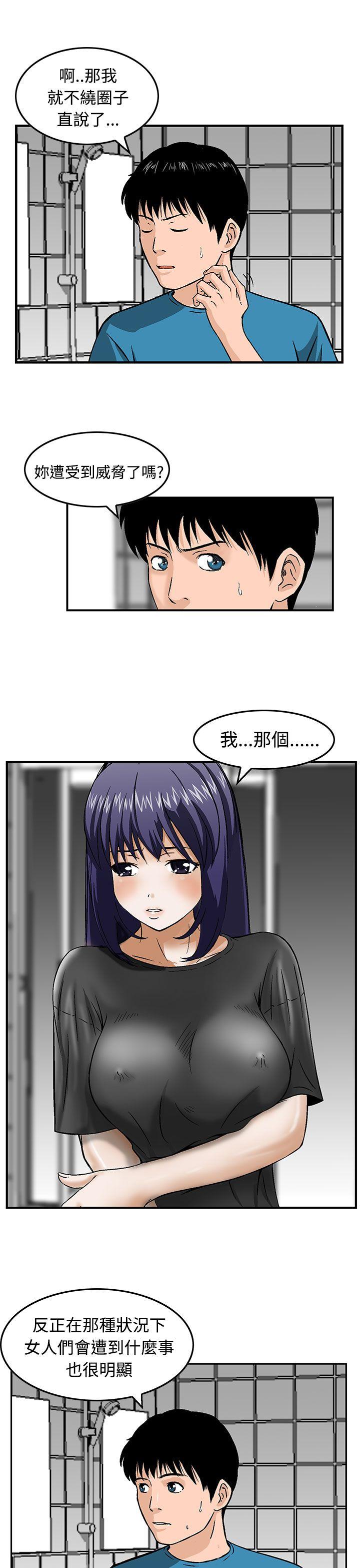豬圈 第16話 第5页