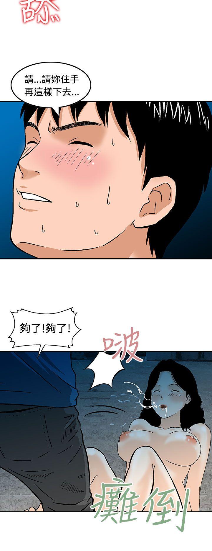 豬圈 第17話 第10页