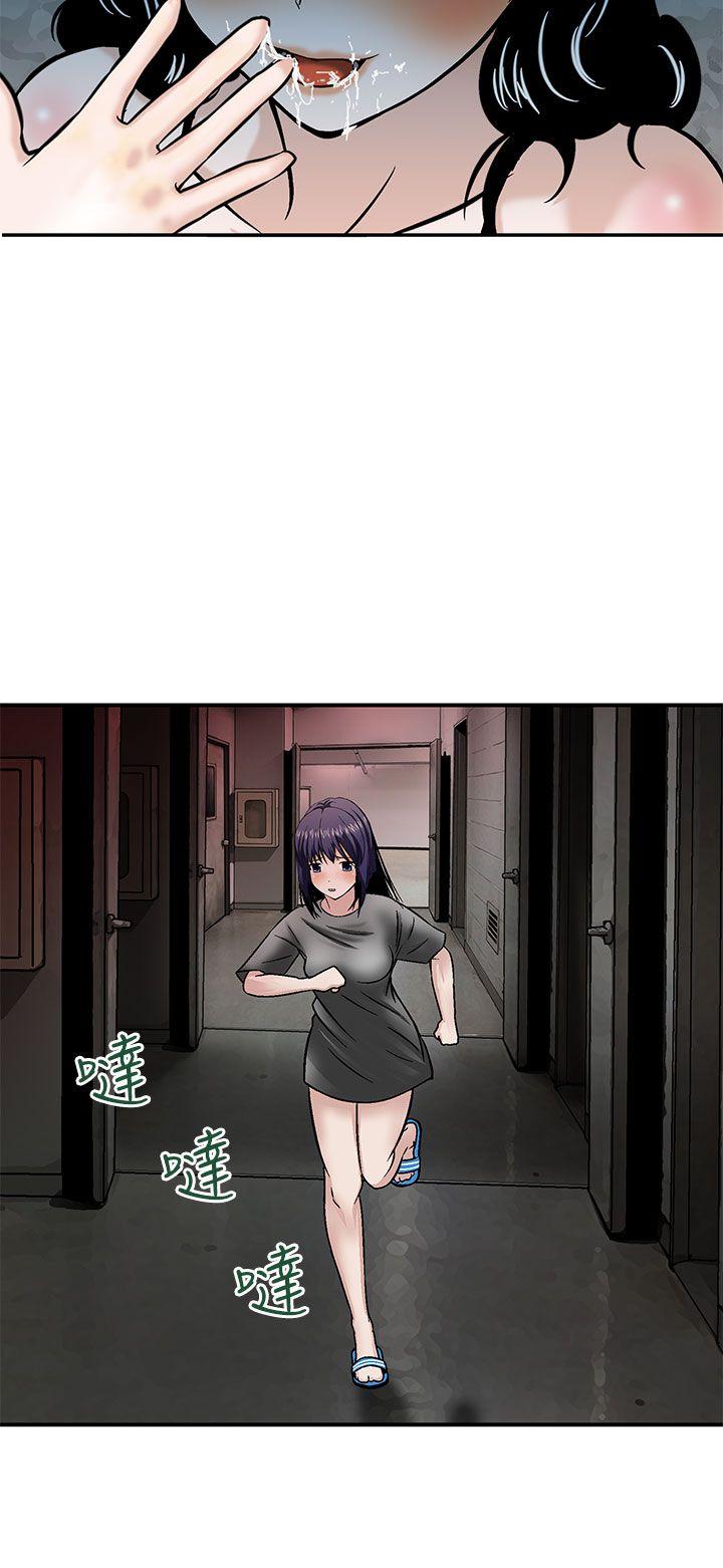 豬圈 第17話 第12页