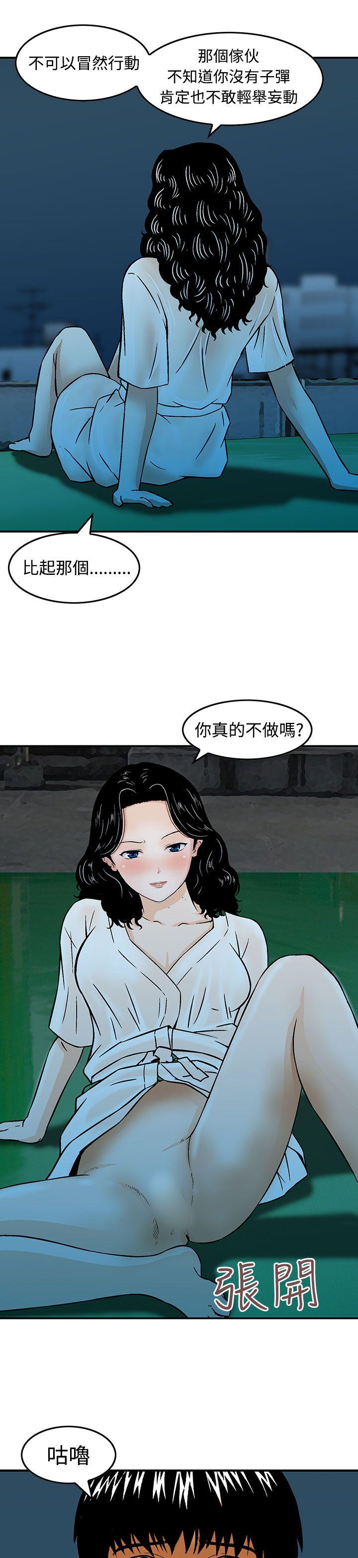豬圈 第17話 第19页