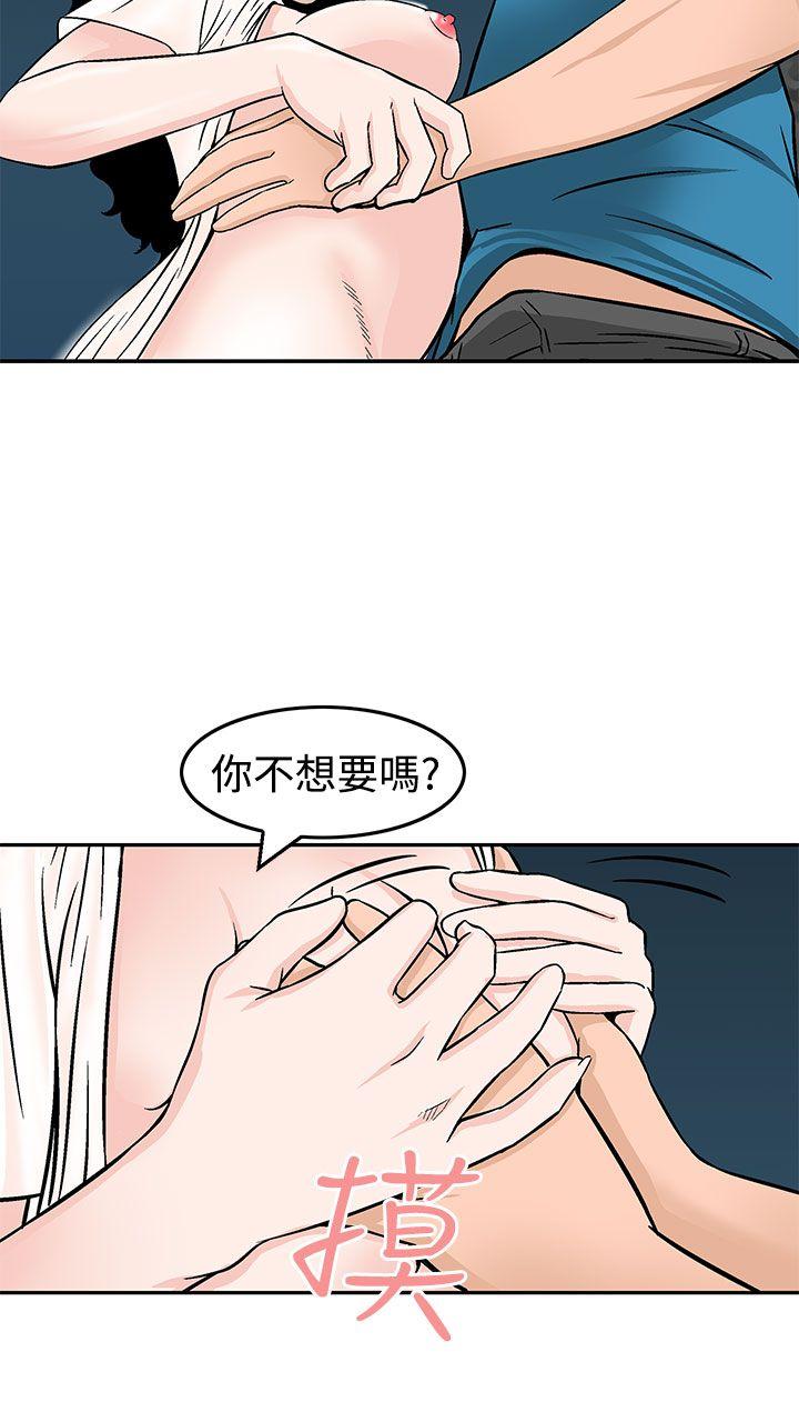 豬圈 第17話 第4页